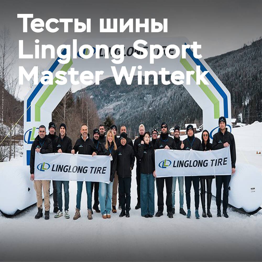 Linglong präsentierte die europäische Neuheit auf dem Winter-Testgelände