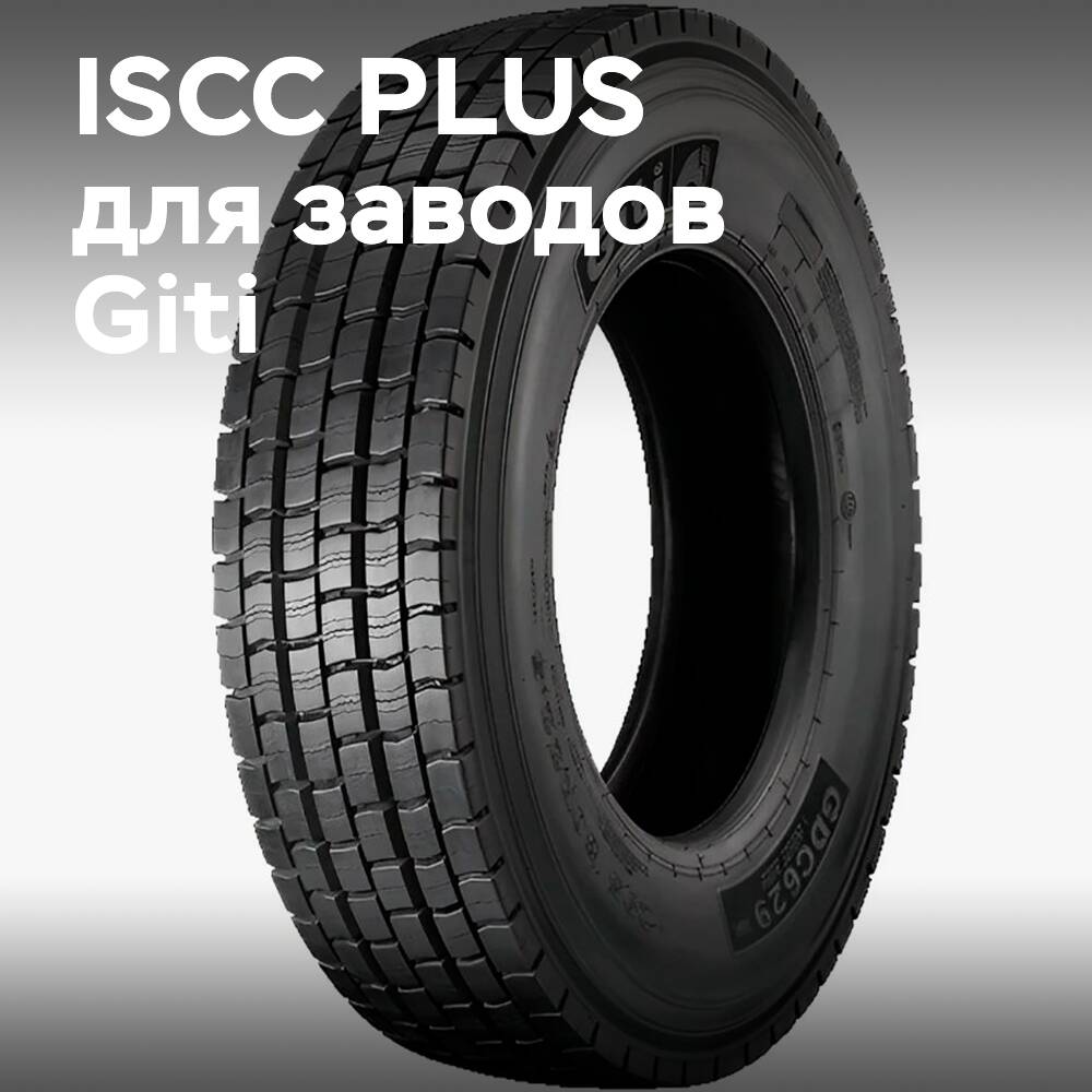 Giti stärkt seinen ökologischen Ruf durch die Zertifizierung ISCC PLUS