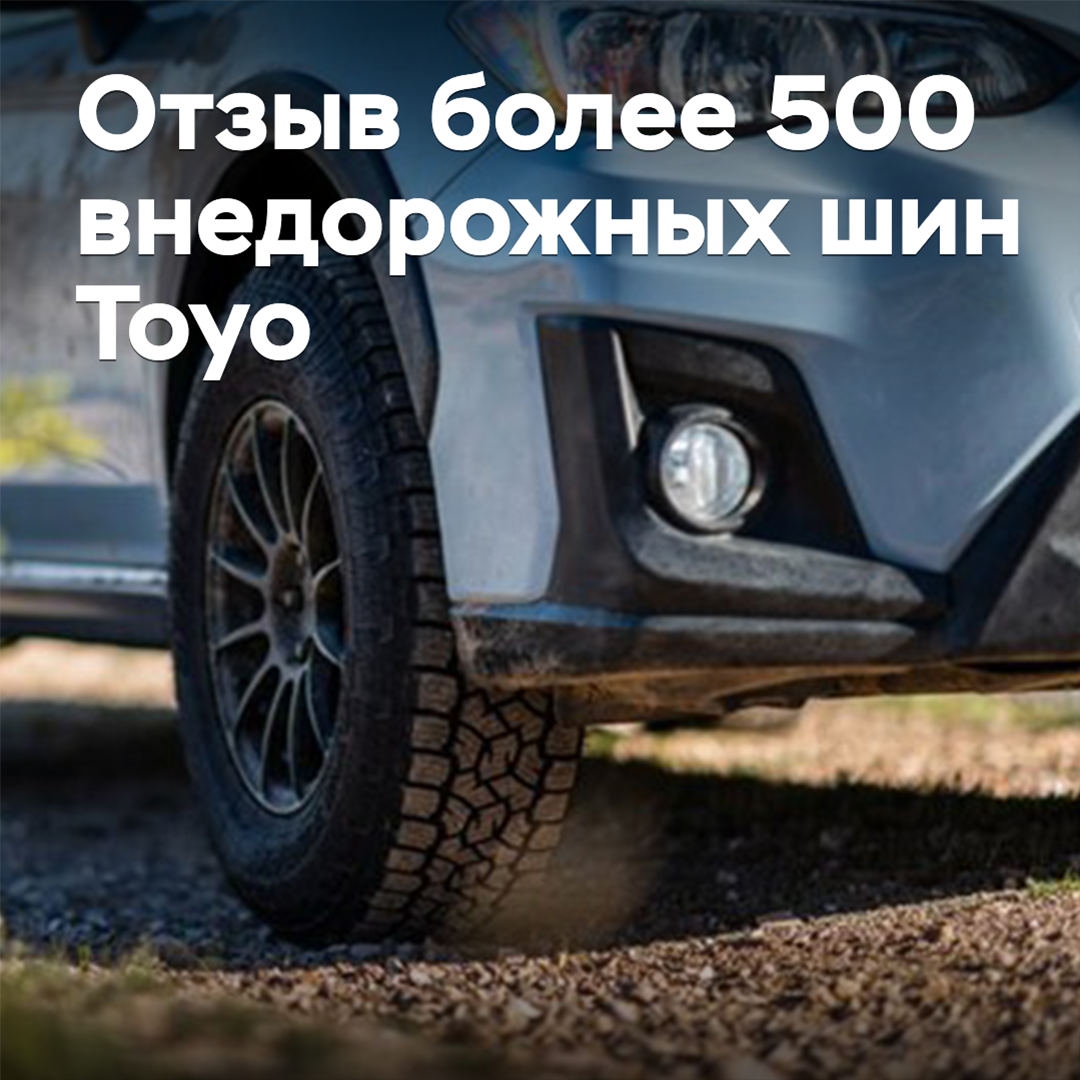 Toyo ruft mehr als 500 Geländereifen zurück