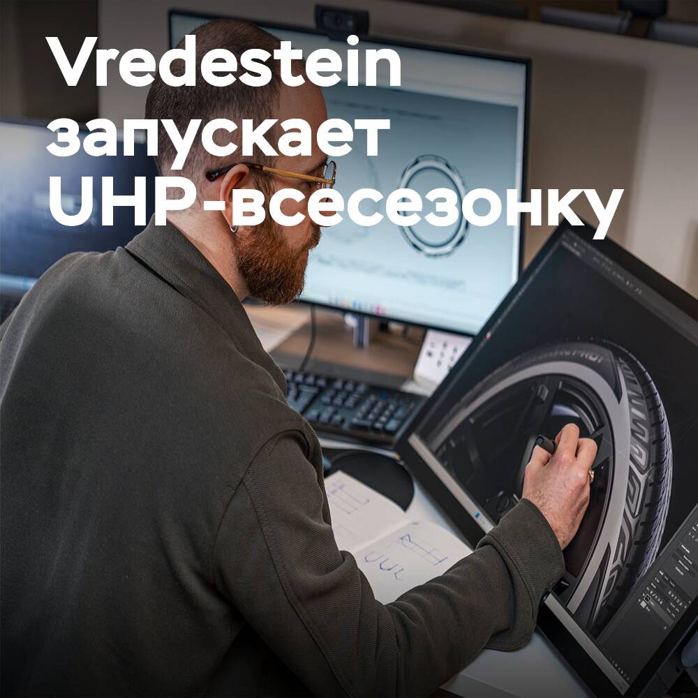 Diesen Sommer wird Vredestein einen Allwetter-Reifen der Ultra-High-Performance-Klasse mit exklusivem Design vorstellen
