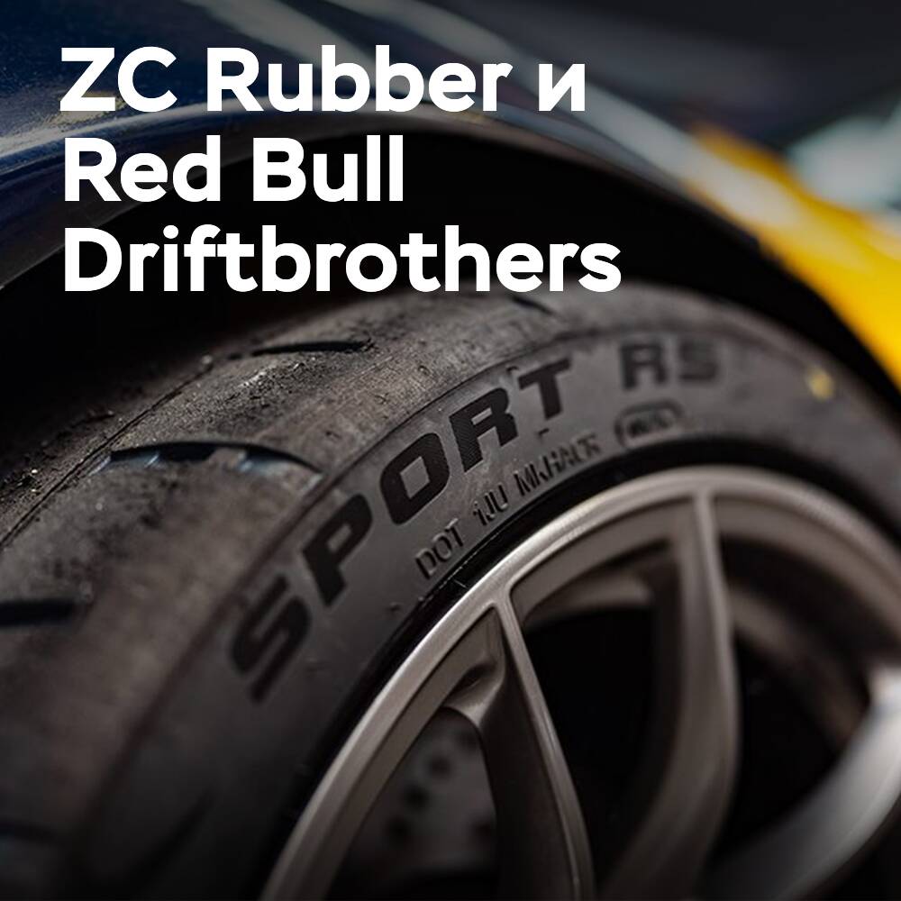 ZC Rubber und Red Bull Driftbrothers verlängern das Bündnis und präsentieren den neuen BMW M2