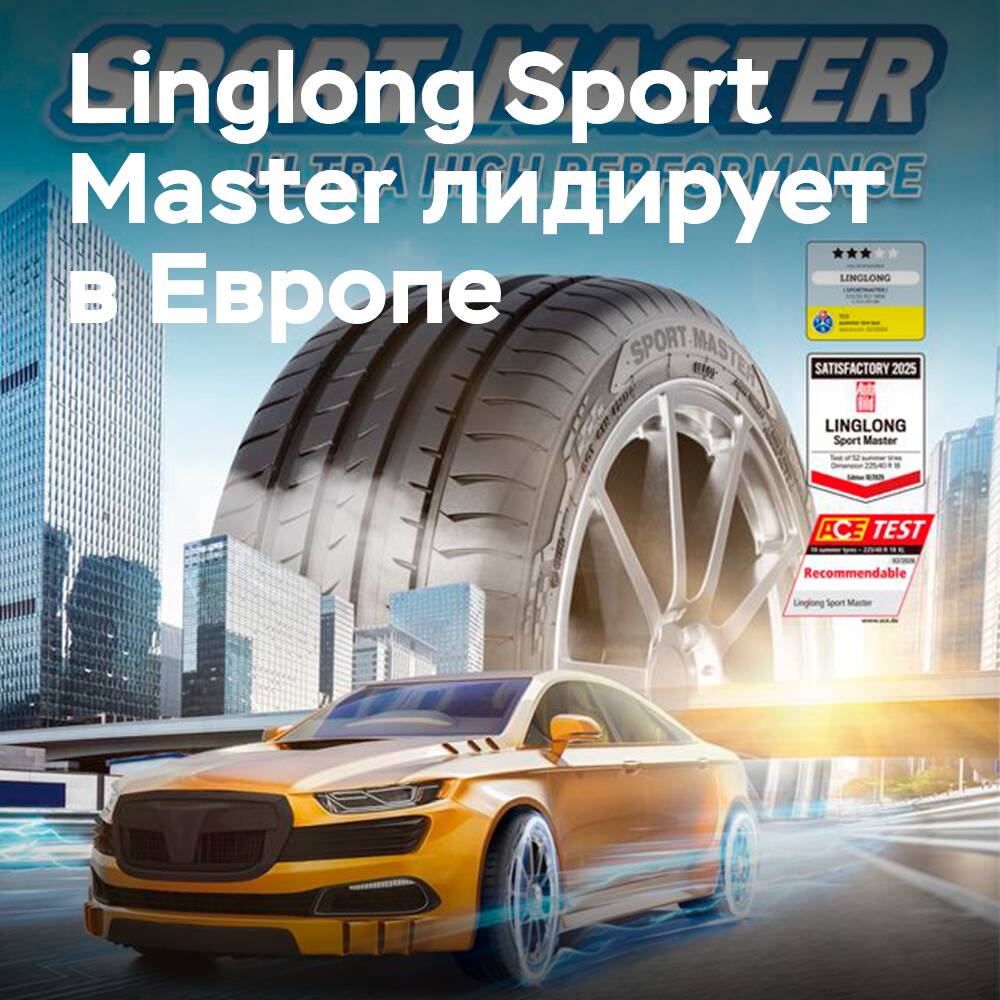 Linglong Sport Master setzt einen neuen Standard und überholt die Konkurrenz auf nasser Fahrbahn im "Auto Bild"-Test