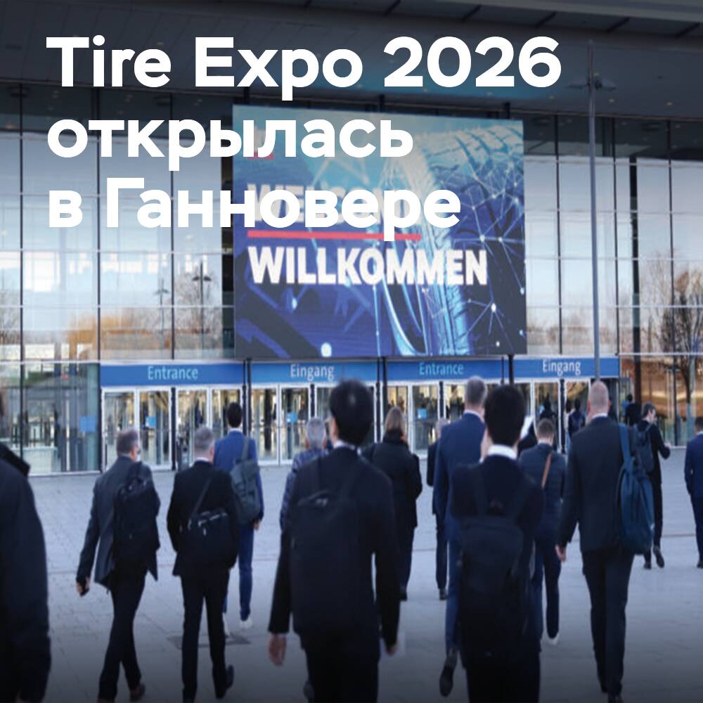 Reifen-Technologie-Ausstellung 2026 eröffnet das Zeitalter der "intelligenten" und nachhaltigen Reifen