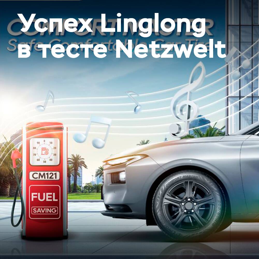 Linglong Comfort Master hat sich in dem deutschen Test von Netzwelt bewährt