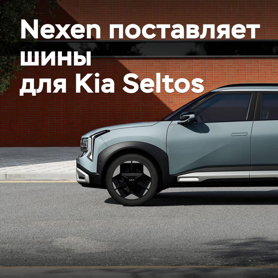 Nexen liefert Reifen für den Kia Seltos