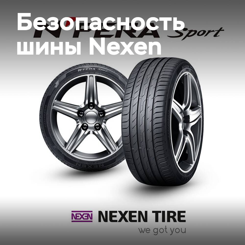 Nexen N'FERA Sport überzeugt deutsche Experten
