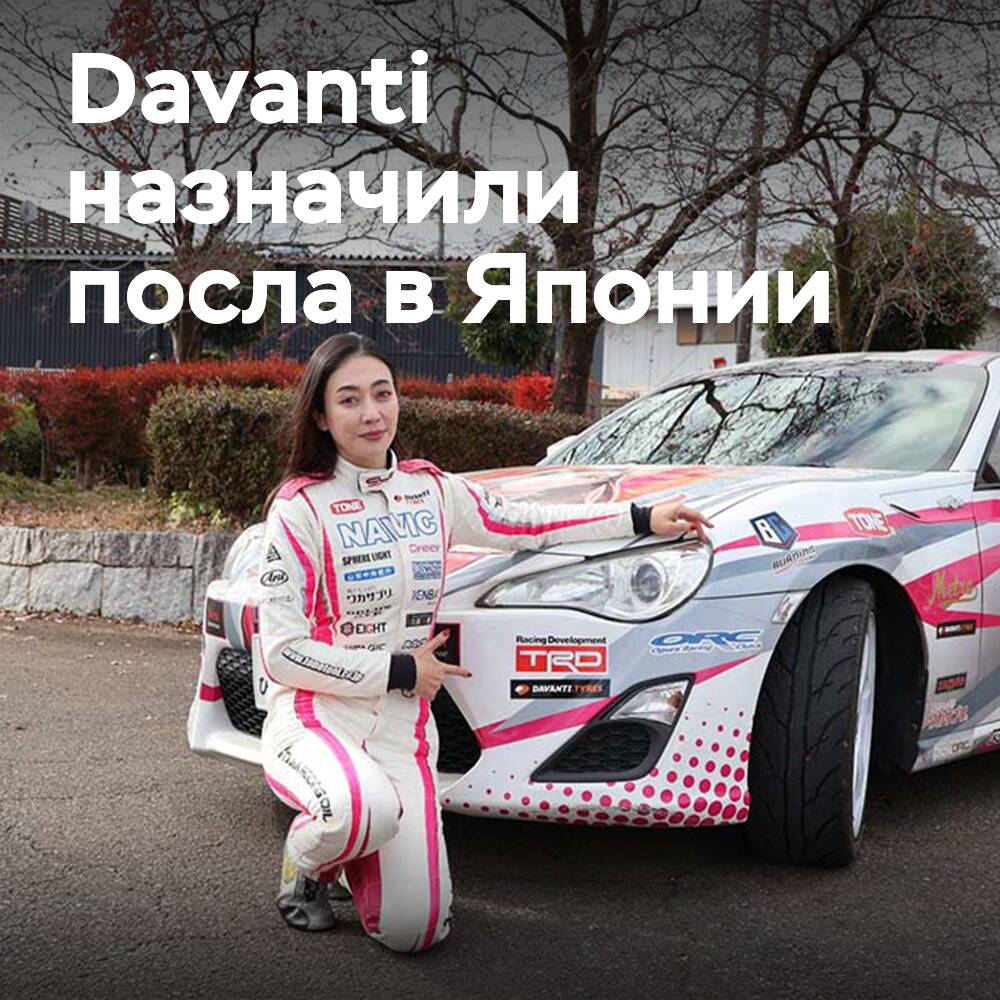 Davanti Tyres schließt Partnerschaft mit der japanischen Rennfahrerin Nanami Tsukamoto