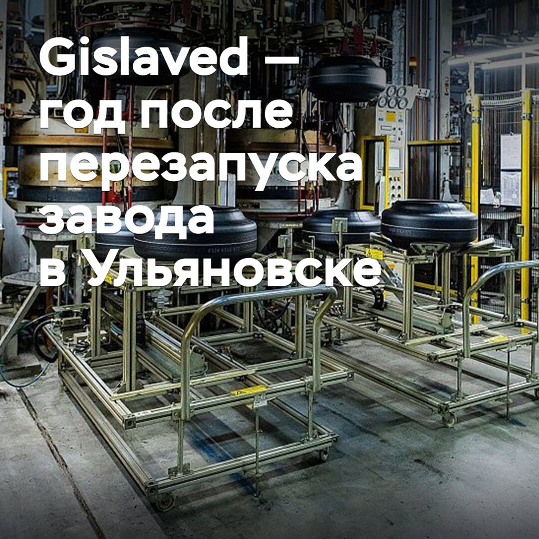 Gislaved — Jahr nach der Wiederinbetriebnahme des Werks in Uljanowsk