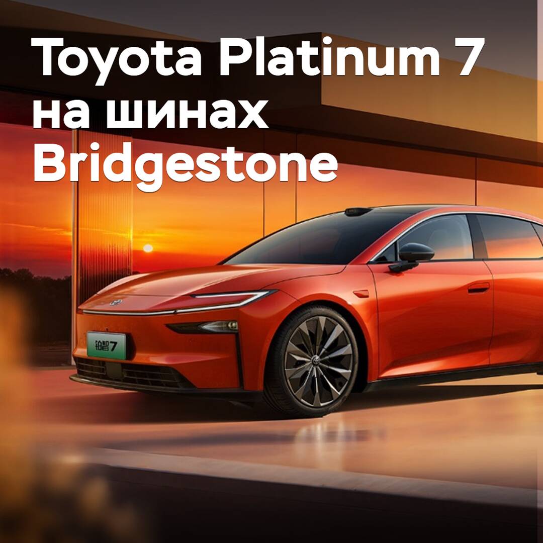 Bridgestone stattet den Elektrosedan Toyota Platinum 7 mit Reifen aus