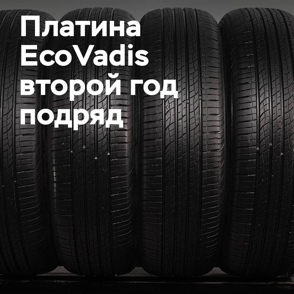Giti Tire erhält zum zweiten Mal in Folge den Platin-Status von EcoVadis