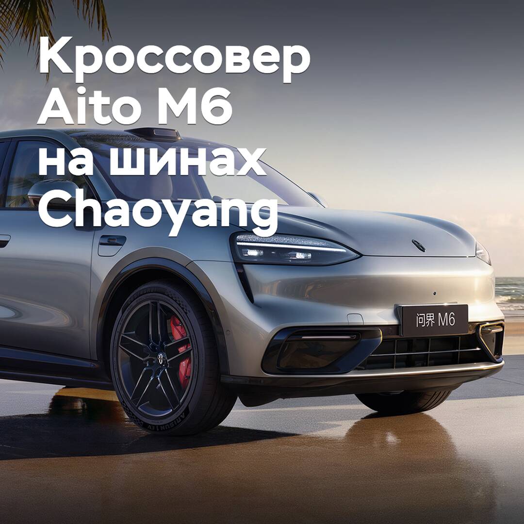 ZC Rubber hat Reifen für den Aito M6-Crossover vorbereitet