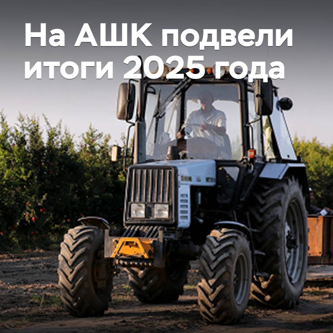 Auf der AShK wurden die Ergebnisse des Jahres 2025 zusammengefasst