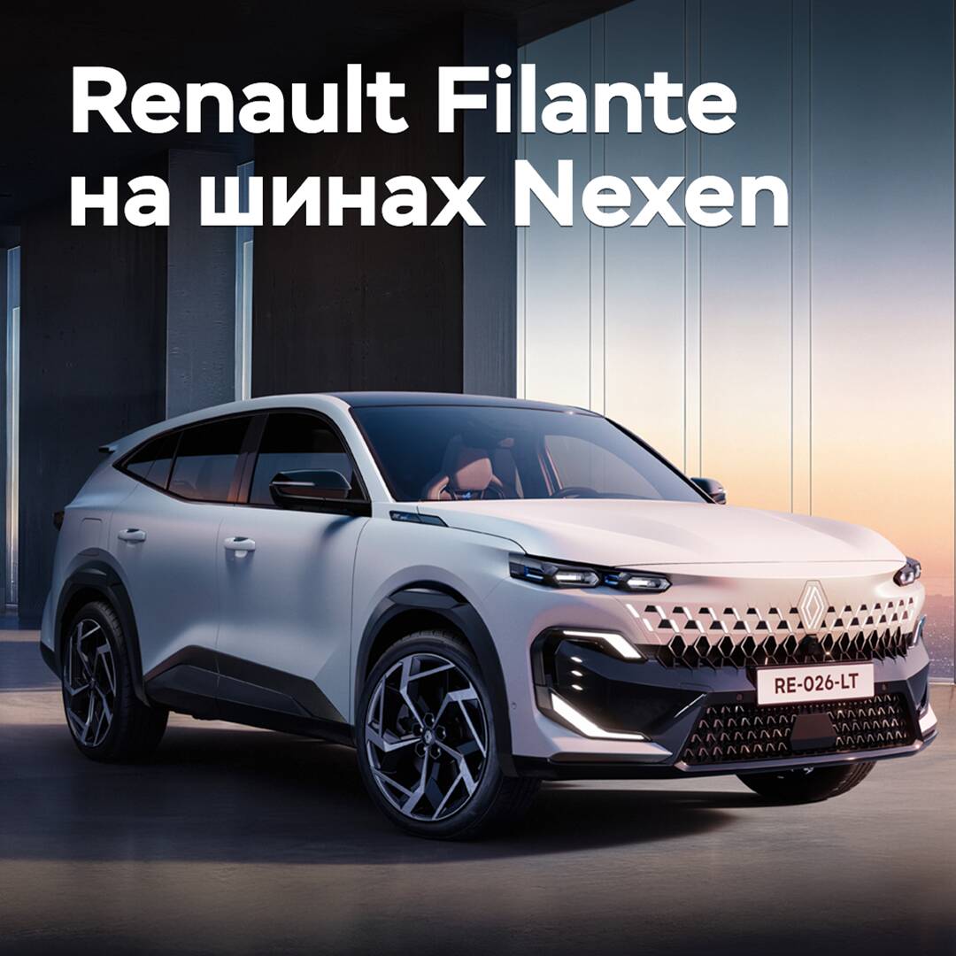 Für den Renault Filante wurden Reifen von Nexen ausgewählt