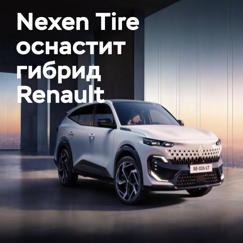 Reifen von Nexen Tire für den Renault Filante