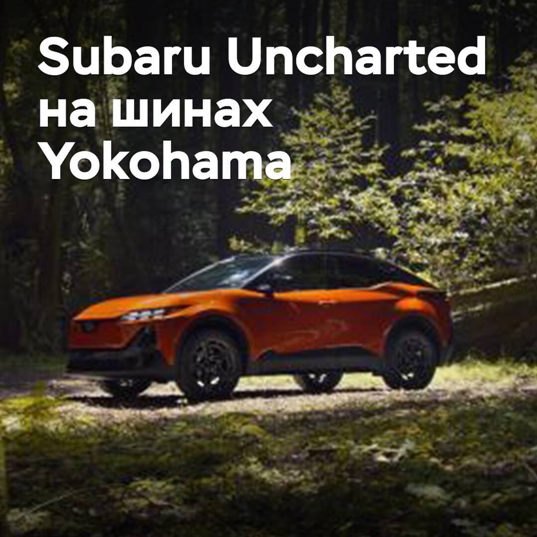 Yokohama beliefert Reifen für Subaru Uncharted