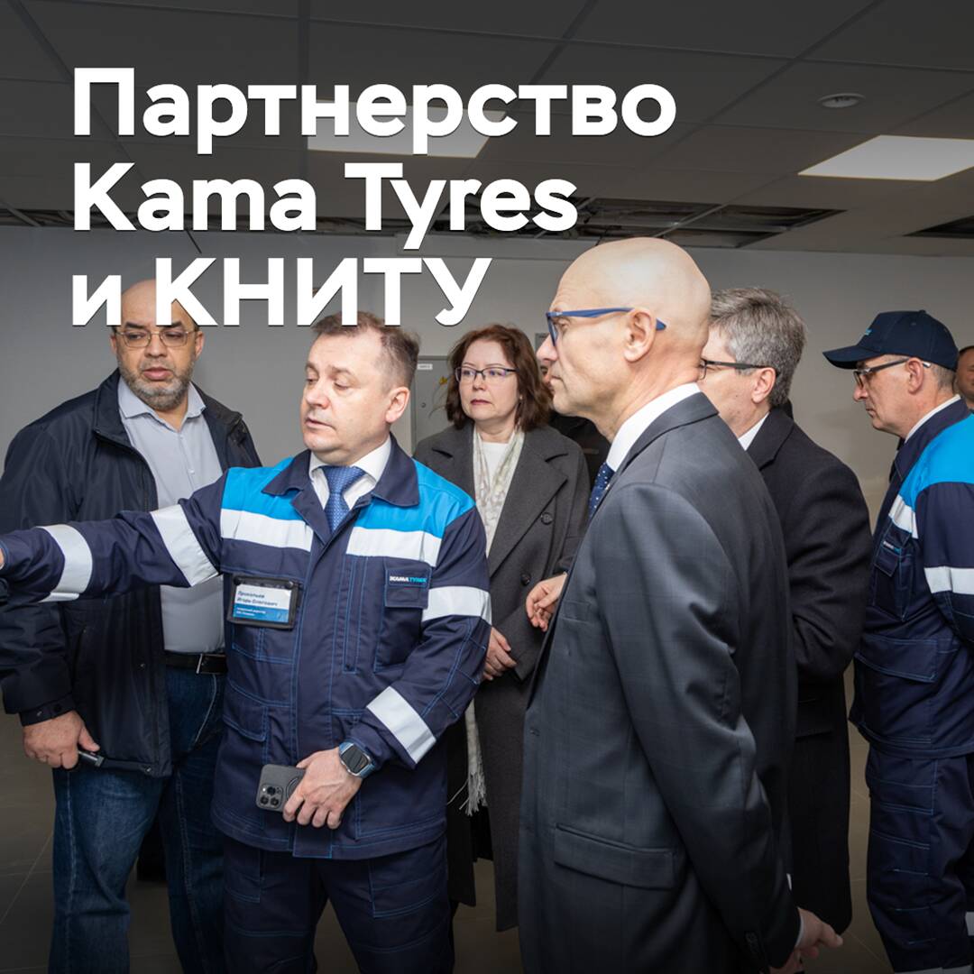 Kama Tyres und KITÜ eröffnen ein wissenschaftliches Bildungszentrum
