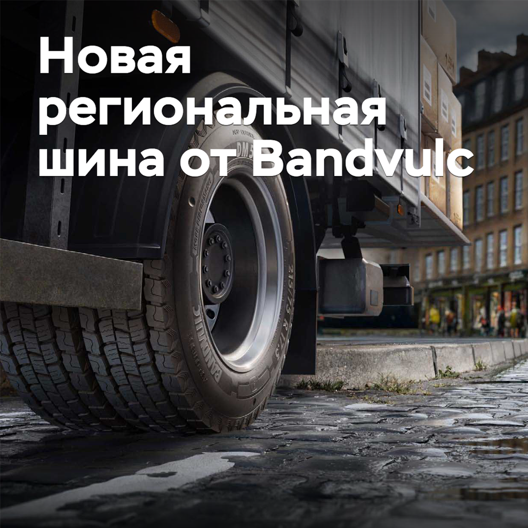 Bandvulc bringt neue Regional-Lkw-Reifen auf den Markt