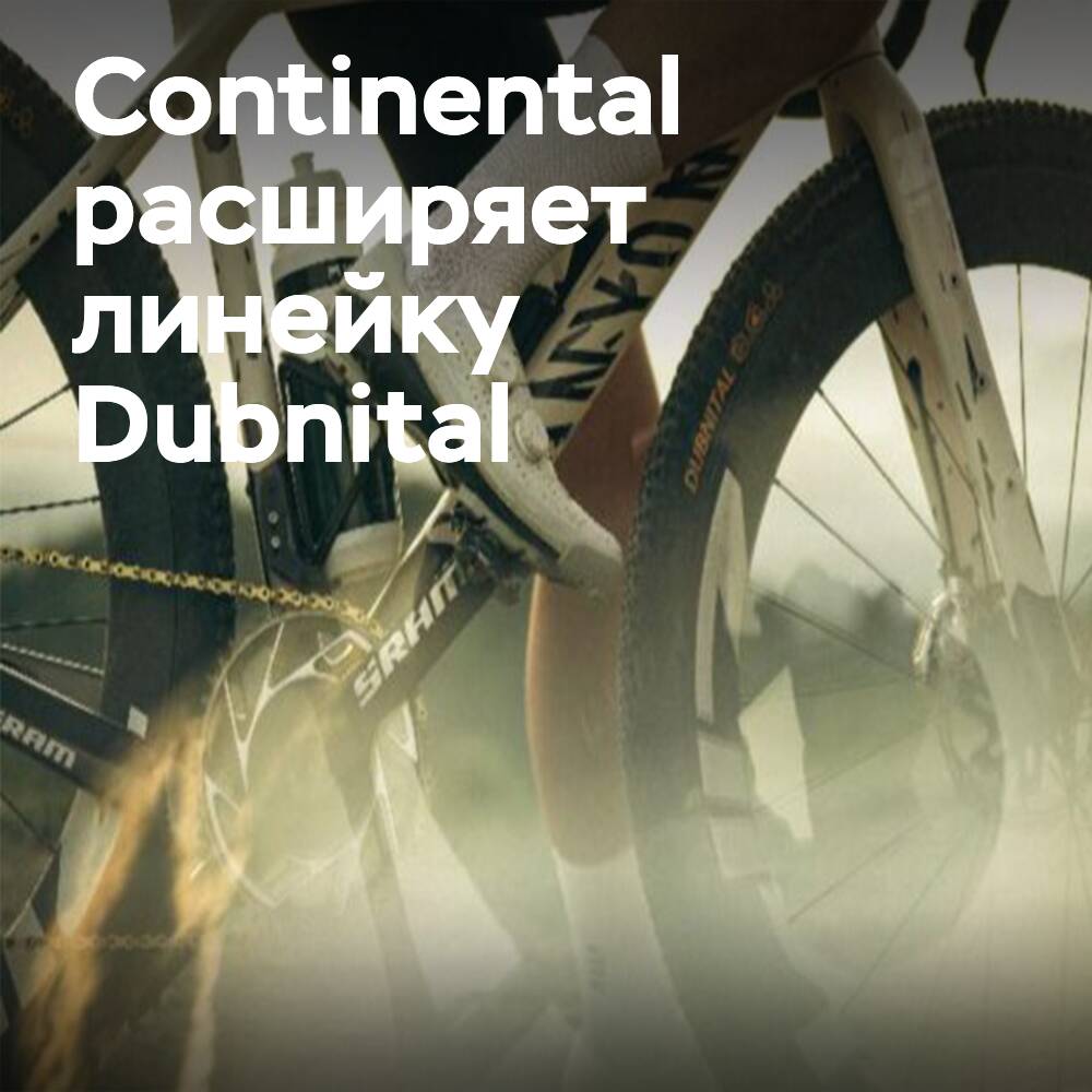 Continental erweitert die Produktreihe der Gravel-Reifen Dubnital