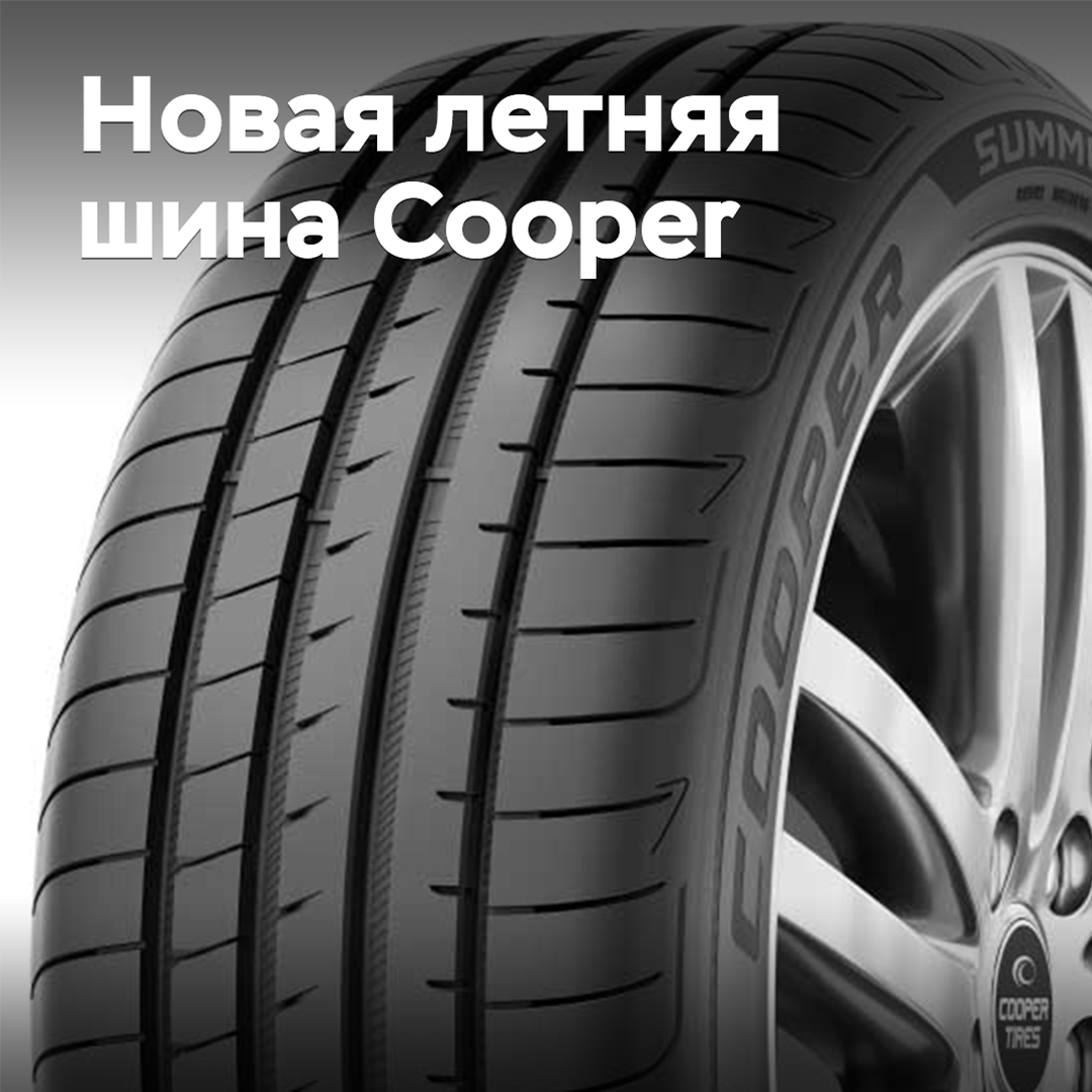 Cooper enthüllt Details zu den neuen Sommerreifen