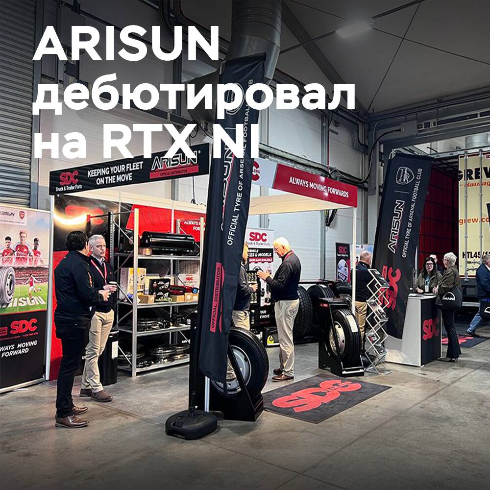 ZC Gummi stellt ARISUN auf der RTX NI vor