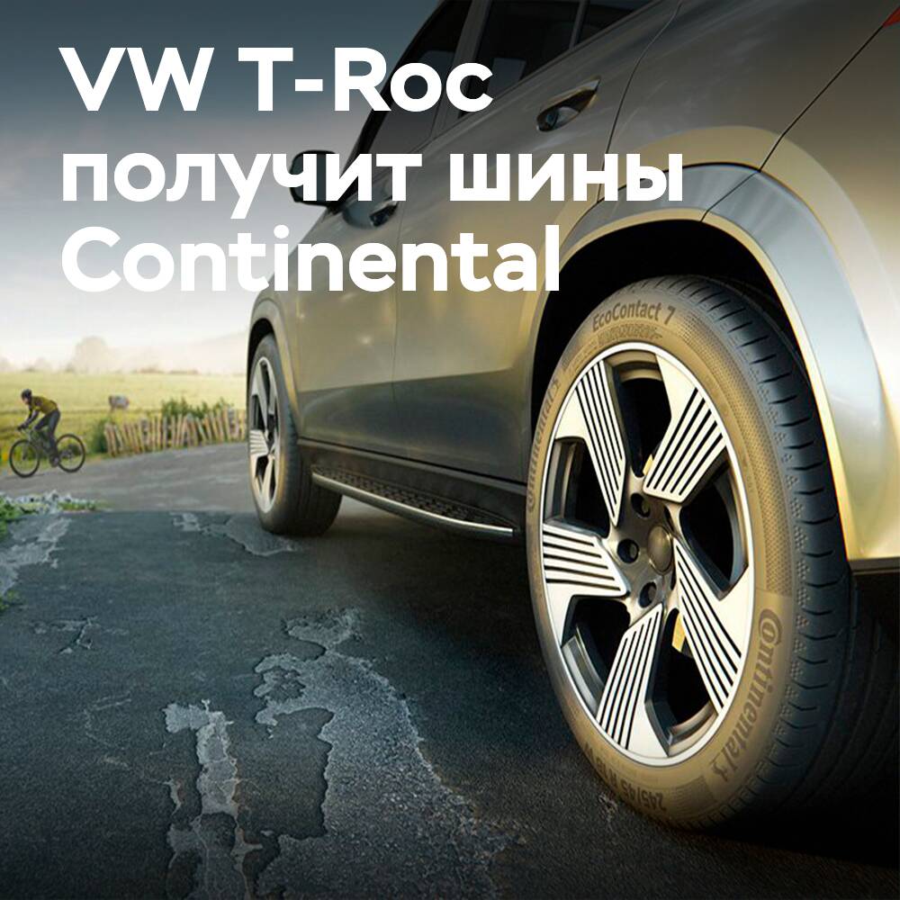 Continental wird offizieller Reifenlieferant für den Volkswagen T-Roc