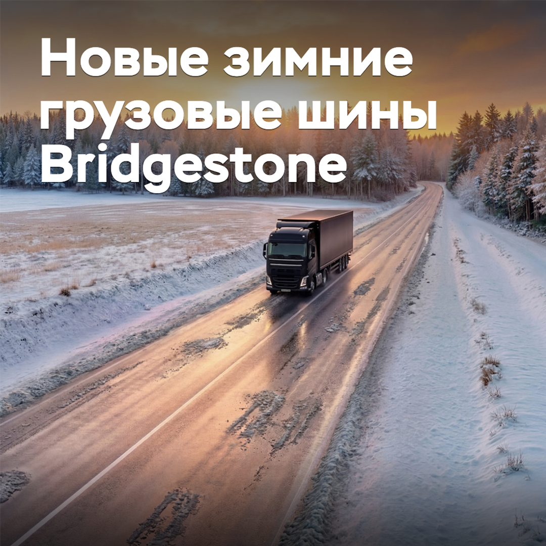 Bridgestone hat neue Winterreifen für Nutzfahrzeuge entwickelt