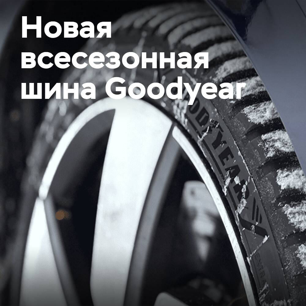 Goodyear stellt die neue Generation des Vector All Season 4 vor