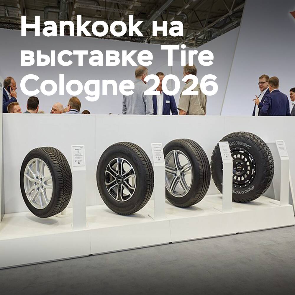 Hankook wird ein umfassendes Portfolio auf der The Tire Cologne vorstellen