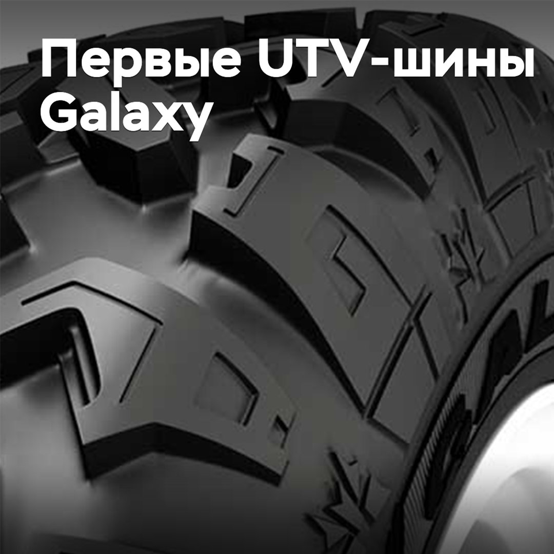Auf den Markt kommen die ersten UTV-Reifen von Galaxy