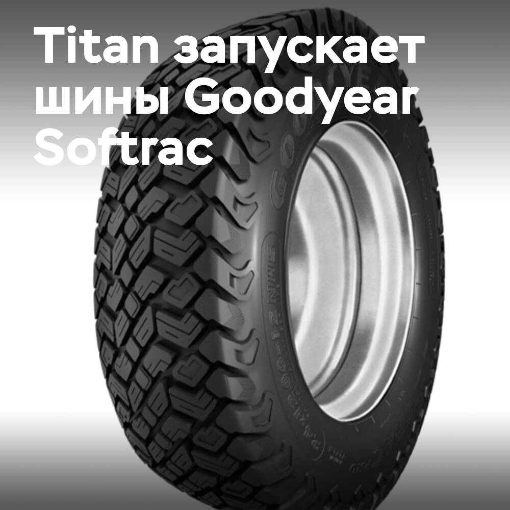 Titan startet die Linien Goodyear Softrac Pro und Smooth