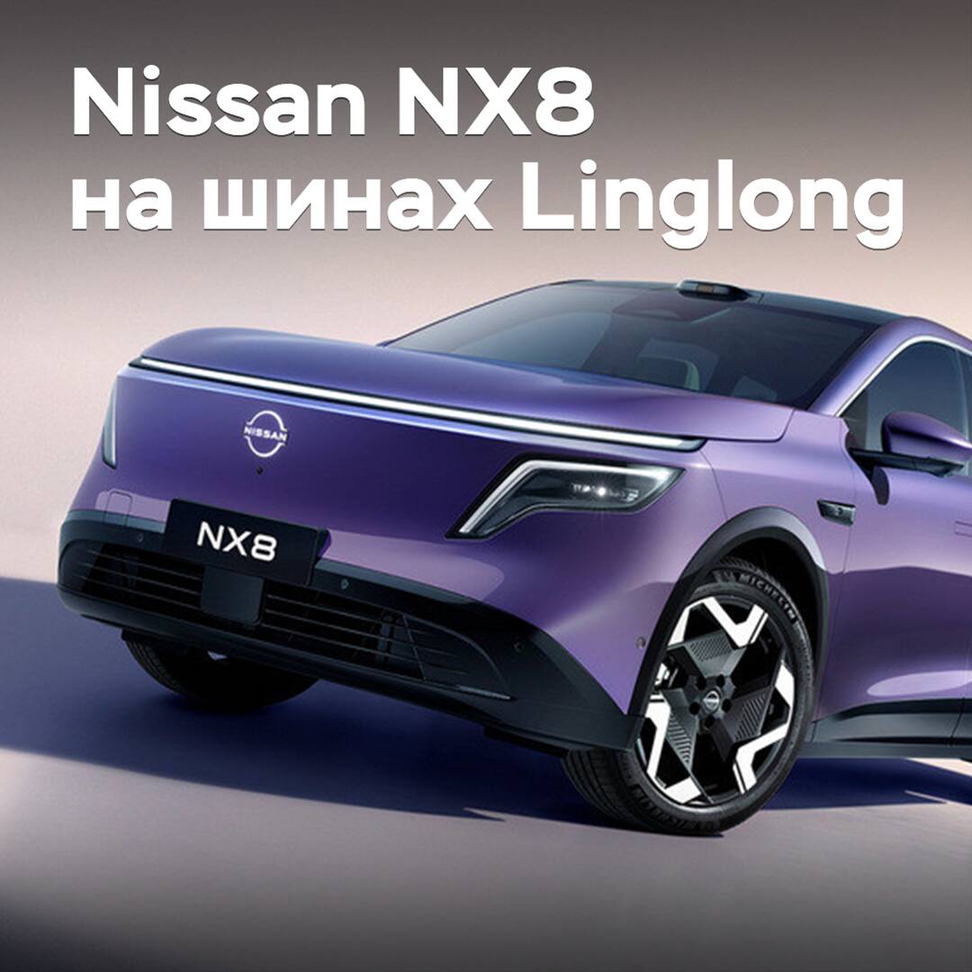 Für den Nissan-NX8-Crossover sind Linglong-Reifen zugelassen