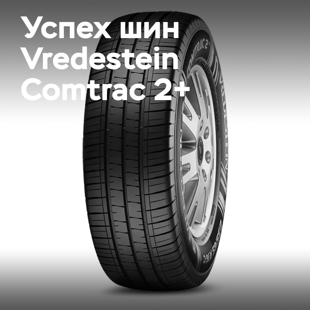 Vredestein Comtrac 2+ wurde im Promobil-Test zur besten Sommerreifen für Wohnmobile gekürt