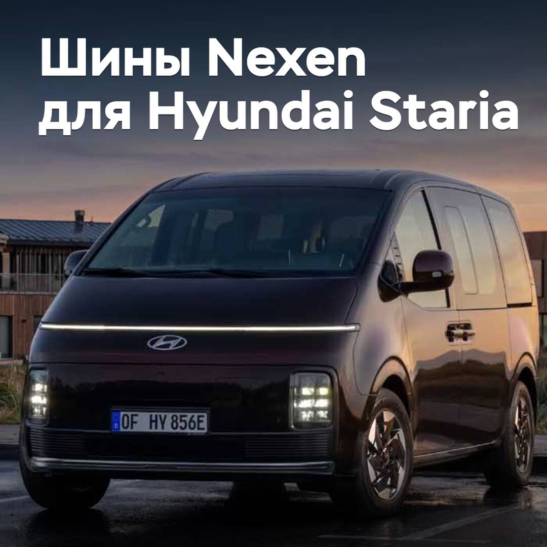 Reifen von Nexen für Hyundai Staria zugelassen