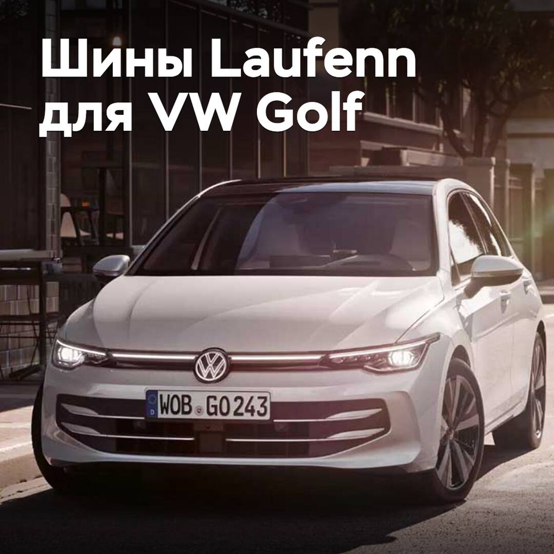 Mit Laufenn-Reifen ausgestattete Volkswagen Golf