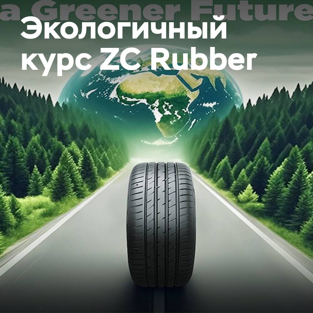 ZC Rubber strebt nach Kohlenstoffneutralität