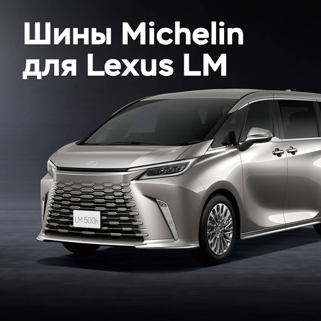 Neue Michelin-Reifen sind für den Lexus LM zugelassen