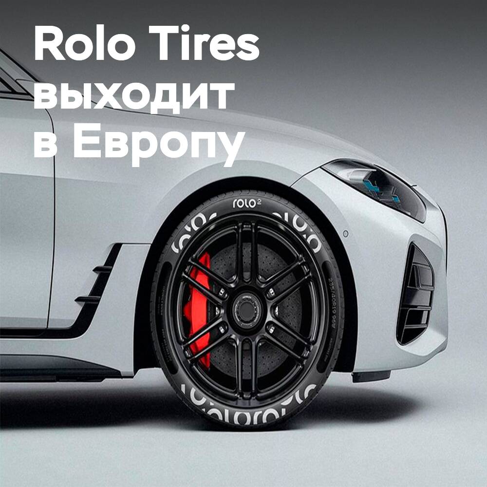 Michael Welch plant den Start von Rolo Tires in Europa