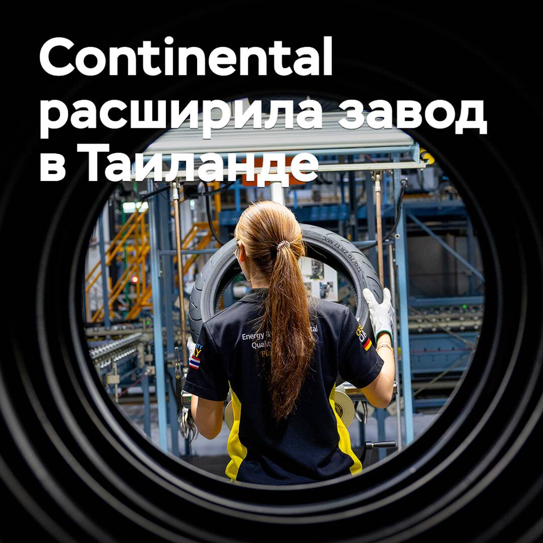 Continental erweiterte das Werk in Thailand