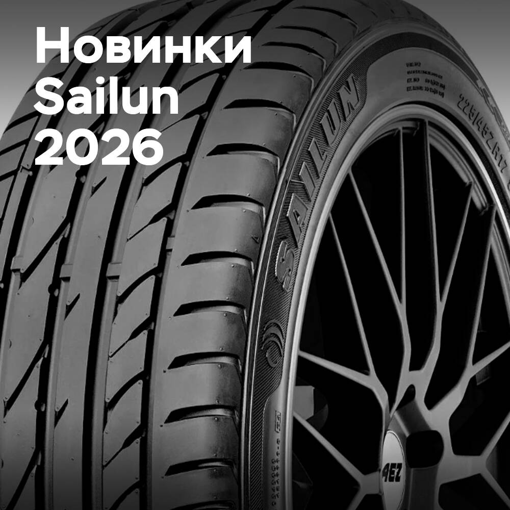 Sailun stellt die "intelligente" Reifenlinie auf der Tire Cologne 2026 vor