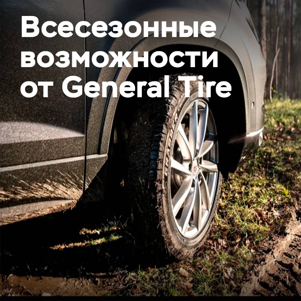 General Tire präsentiert den Allwetter-SUV-Reifen Grabber Cross A/S