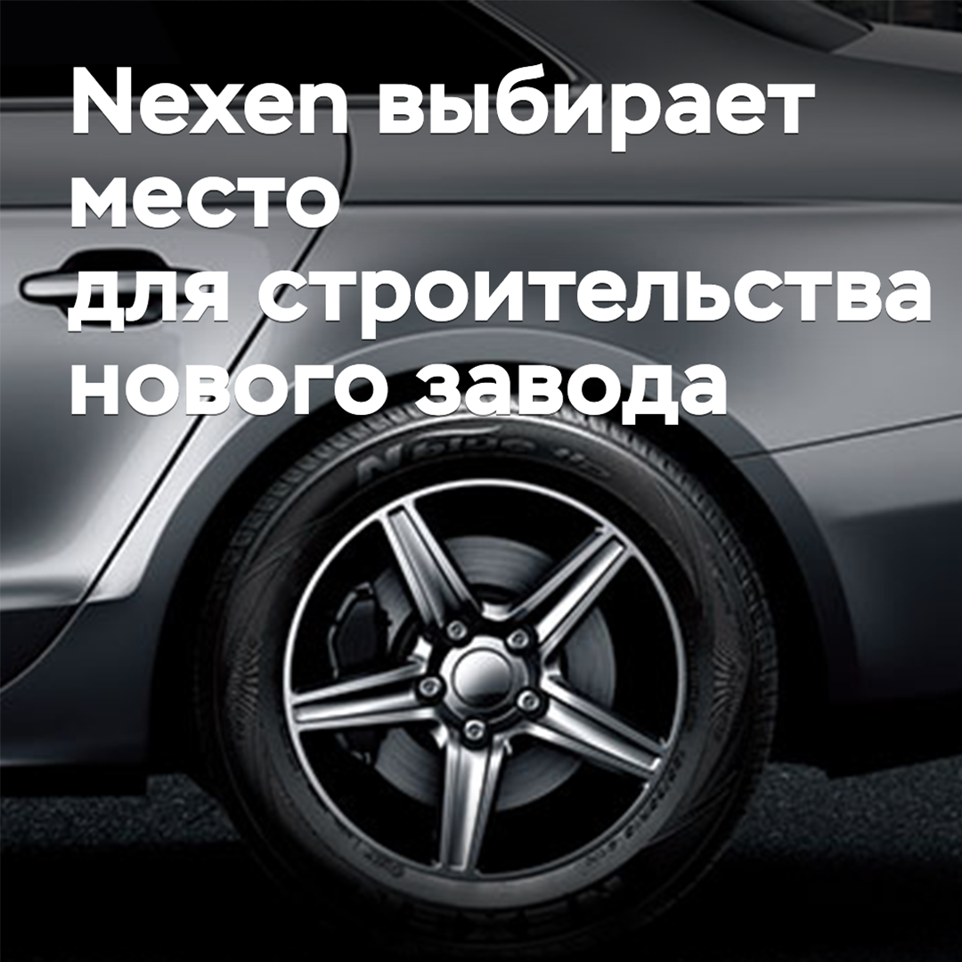 Nexen wählt Standort für den Bau eines neuen Werkes
