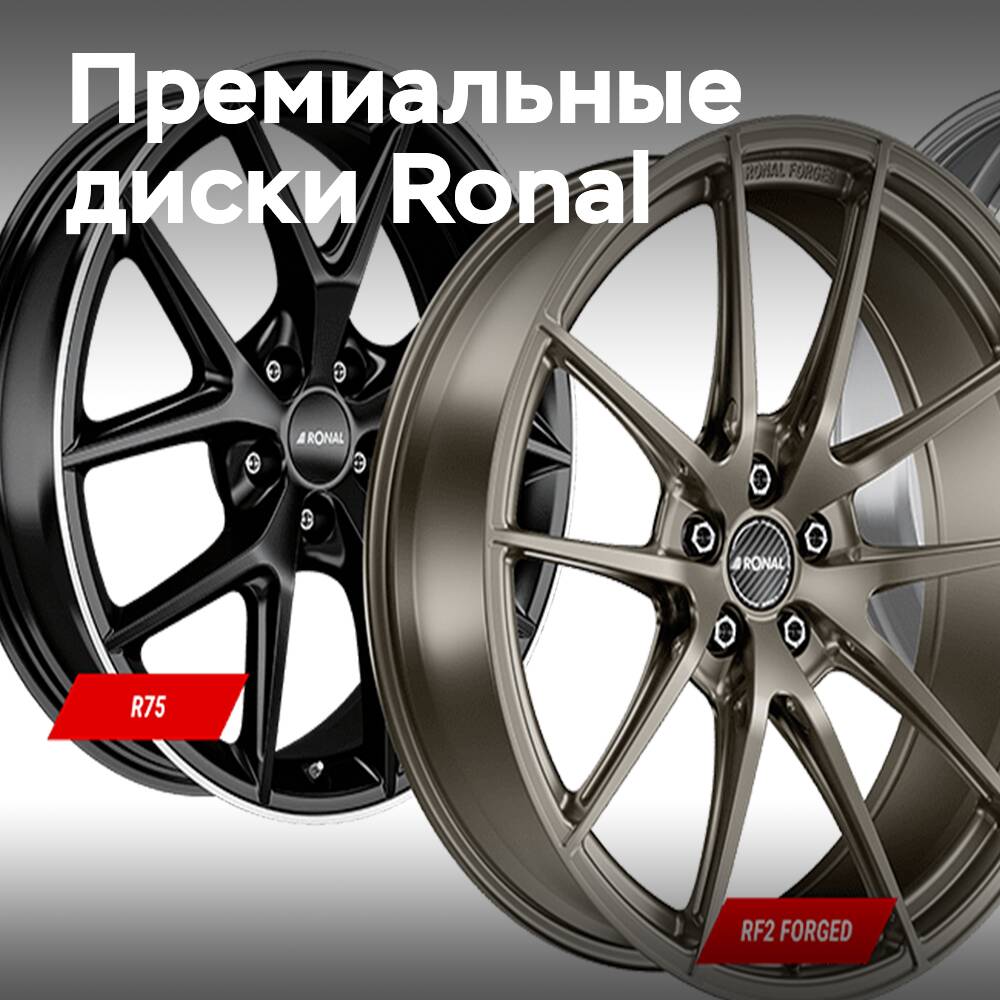 Ronal auf der The Tire Cologne: Innovationen in der Welt der Räder