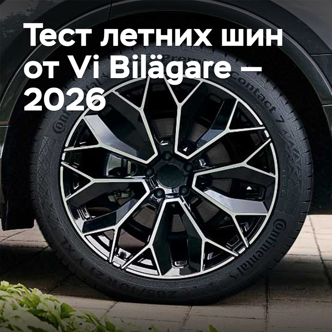 Test von Sommerreifen von Vi Bilägare — 2026