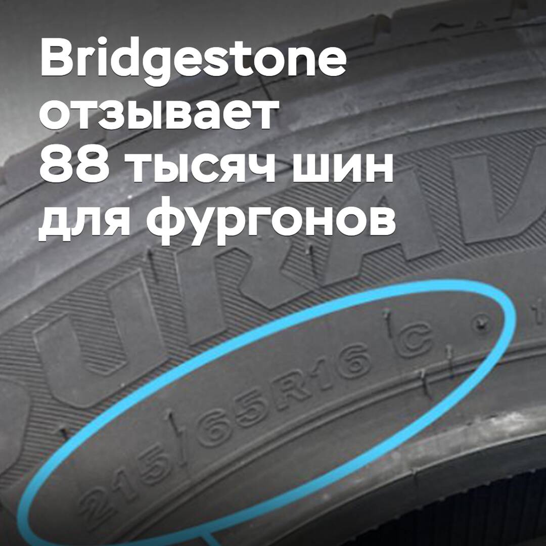 Bridgestone ruft 88.000 Reifen für Transporter zurück