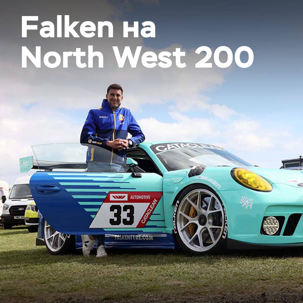 Porsche 911 in Falken-Lackierung auf dem North West 200