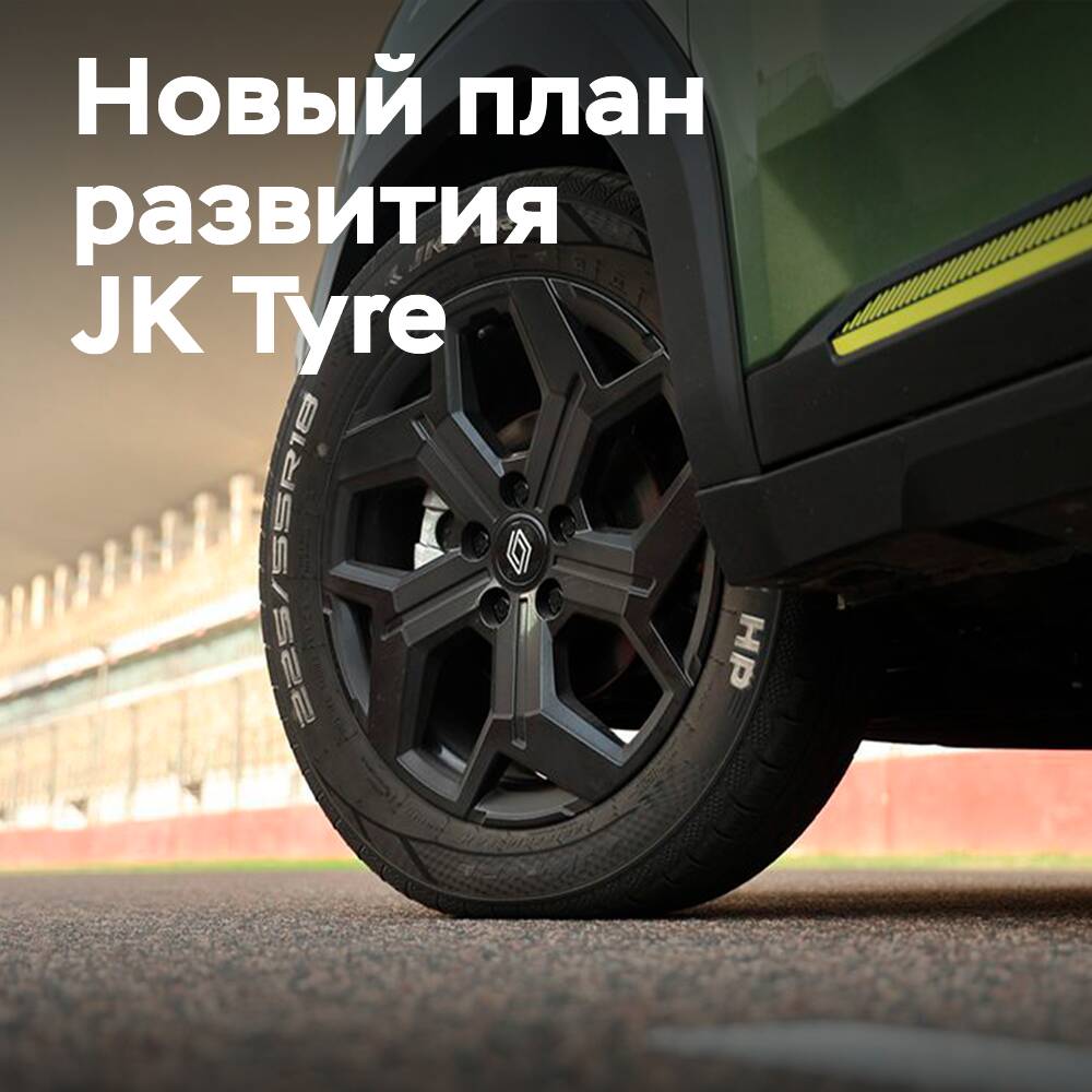 JK Tyre investiert 530 Millionen Dollar in die Erweiterung