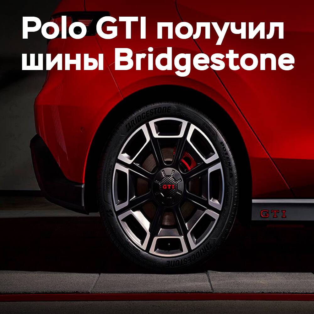 Bridgestone wird den ersten elektrischen GTI von Volkswagen ausrüsten