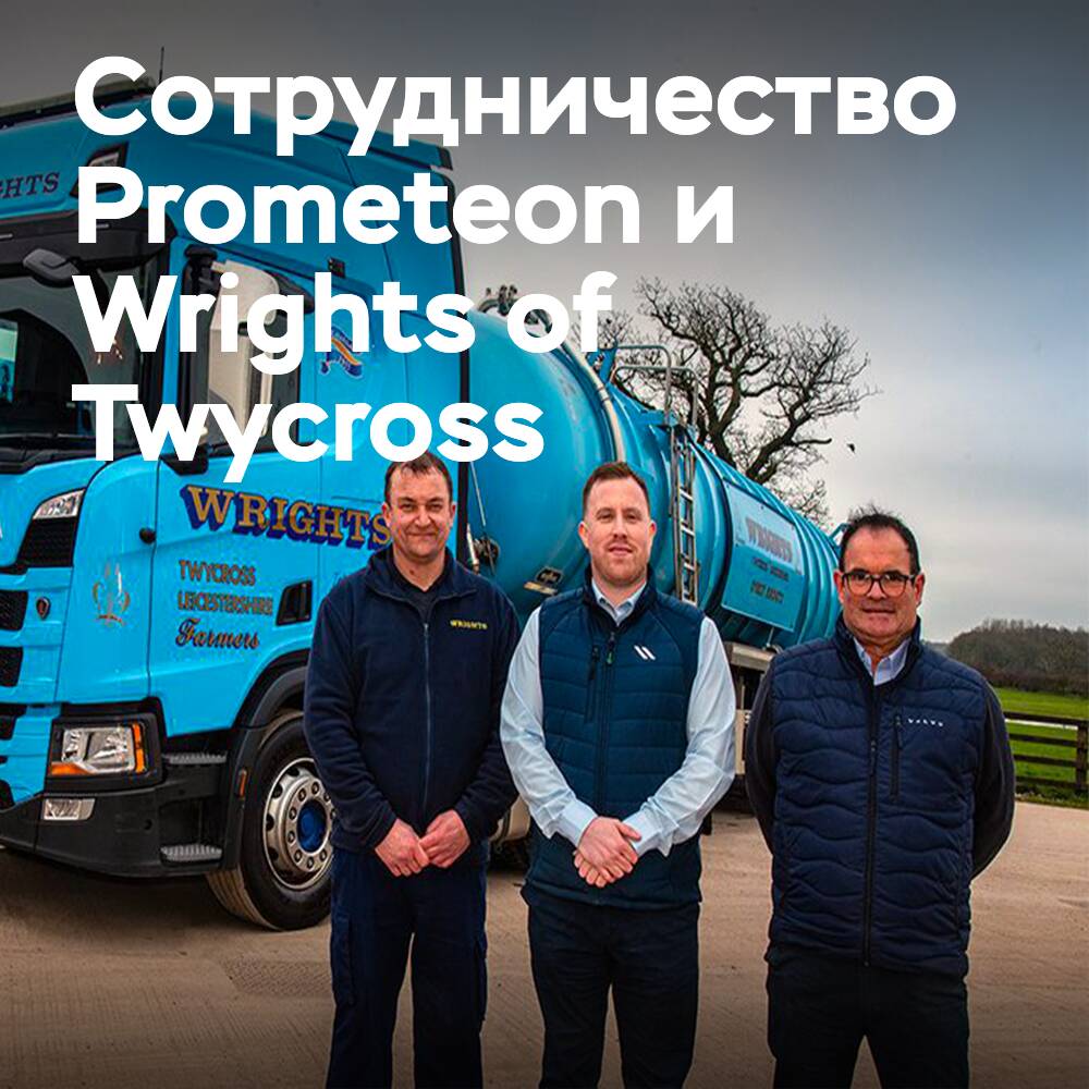 Prometeon optimiert den Reifenmanagement-Service für Wrights of Twycross