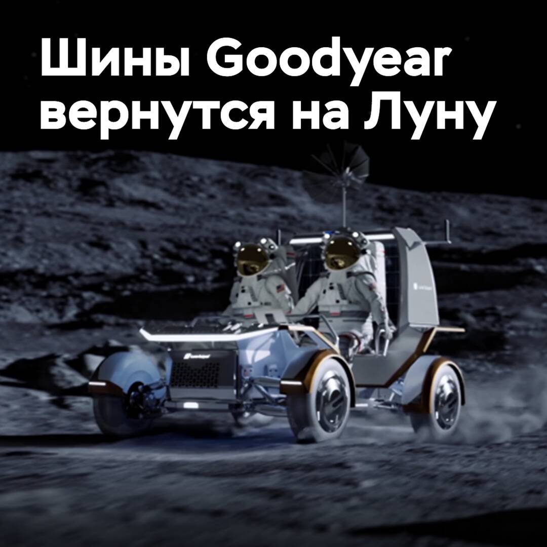 Reifen von Goodyear kehren auf den Mond zurück