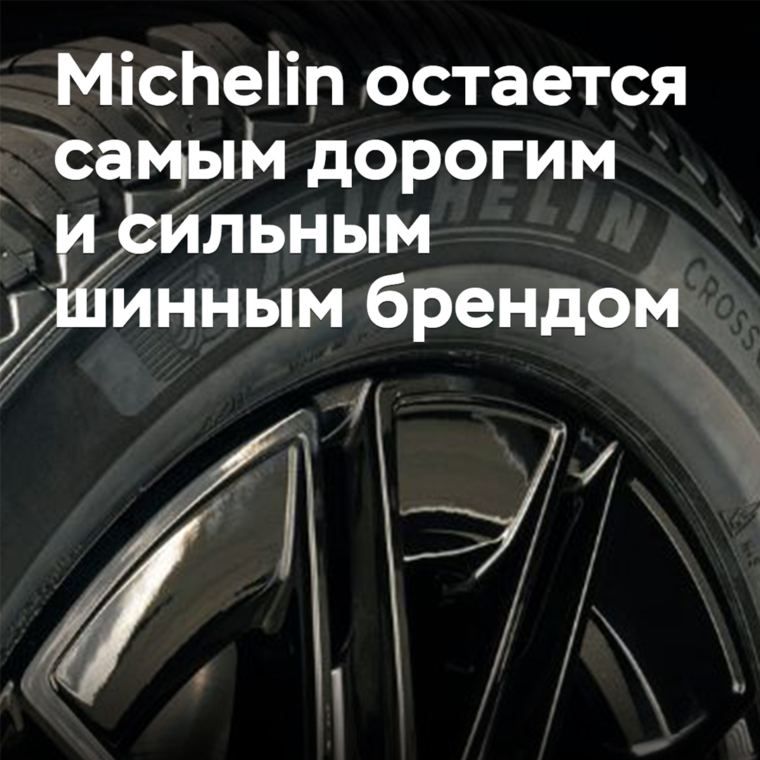 Michelin bleibt die teuerste und stärkste Reifenmarke